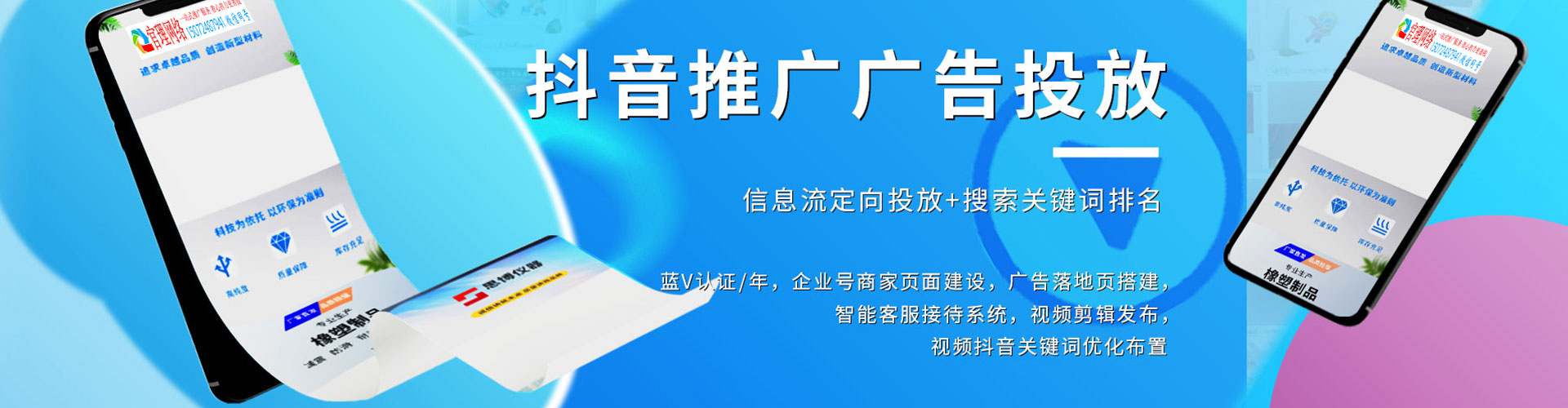 滦平sem广告